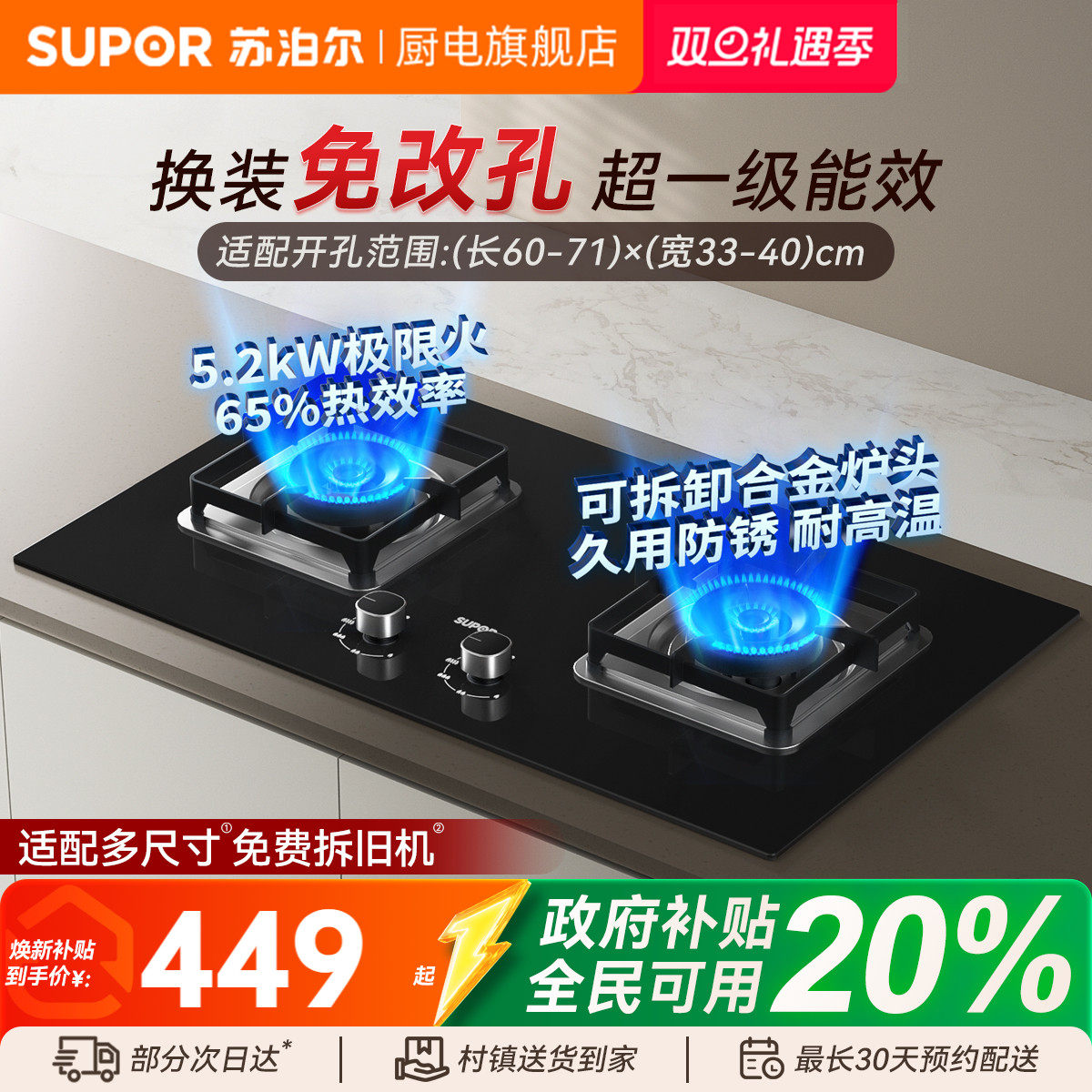 苏泊尔5.0KW火力节能燃气灶