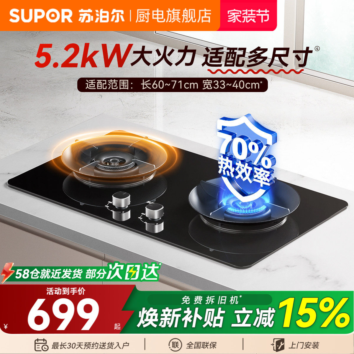 苏泊尔MB17S燃气灶煤气灶双灶家用嵌入式天然气70%热效率猛火