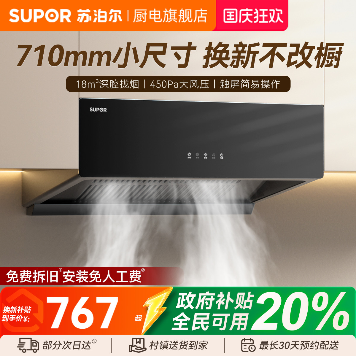 苏泊尔MZ11中式抽油烟机家用厨房小型出租房大吸力吸排油机小尺寸