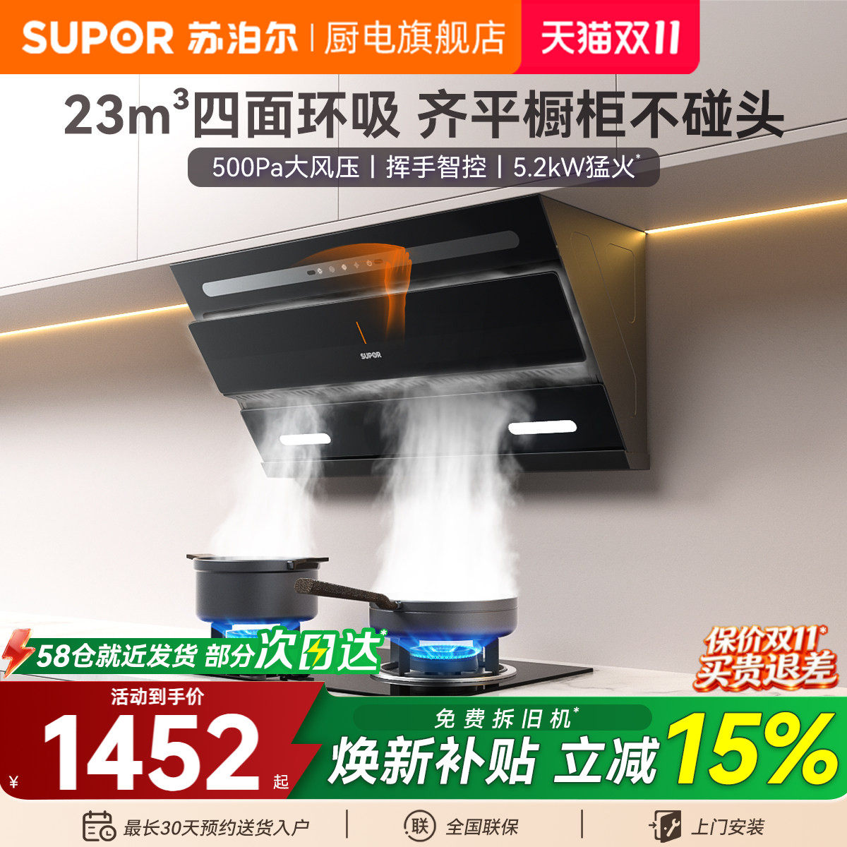 苏泊尔C3S吸抽油烟机燃气灶套餐厨房家用大吸力煤气灶灶具套装