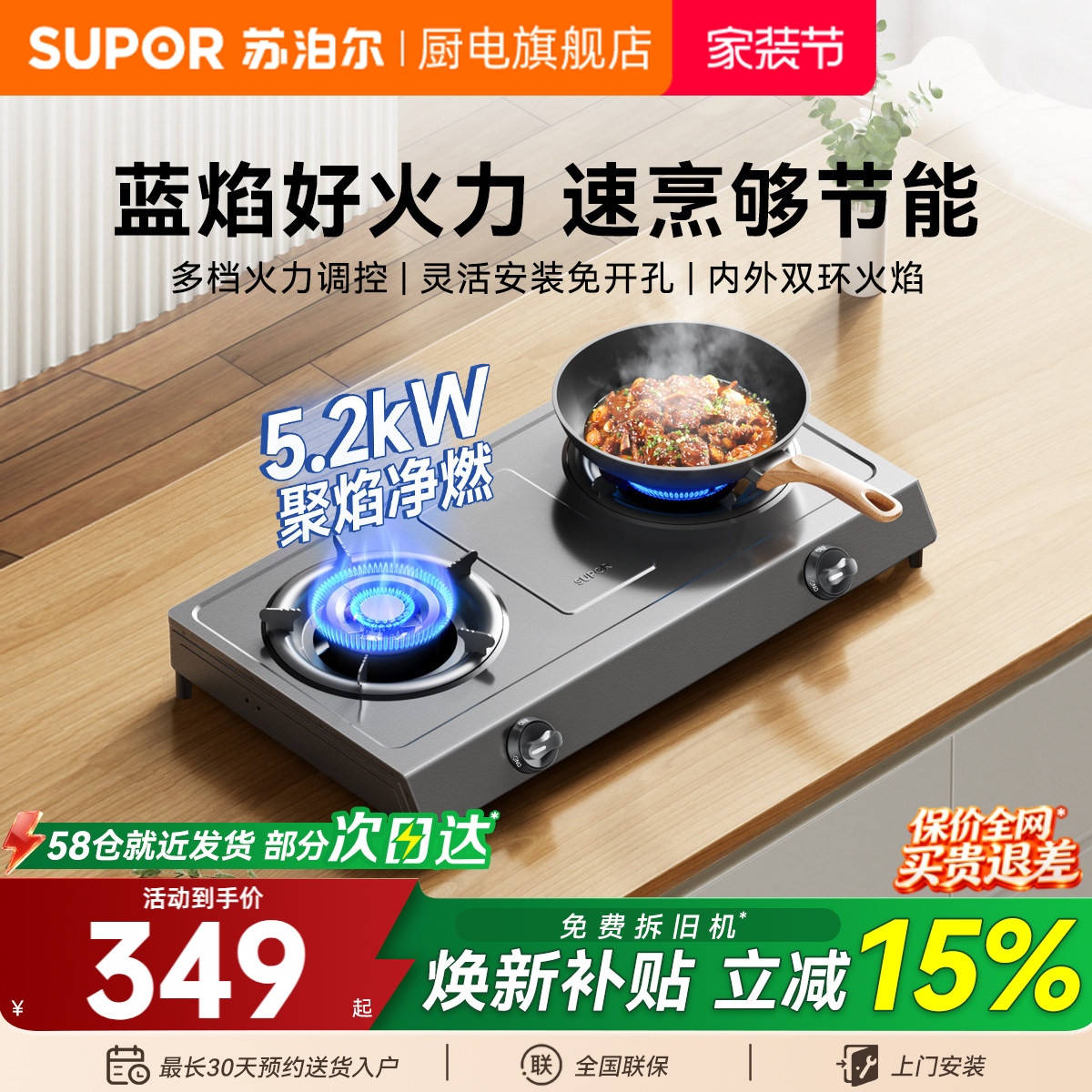 苏泊尔台式燃气灶免开孔液化气										