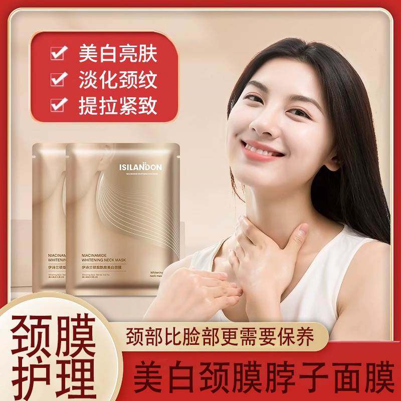 黄金烟酰胺美白颈膜贴抗皱淡化颈纹嫩白提拉紧致颈部护理脖子面膜
