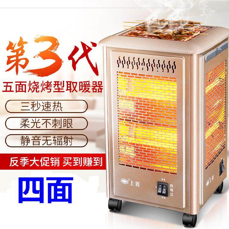 电烤炉家用取暖桌子客厅电炉子取暖器加热器速热灯管五面四周省电在类目 生活电器, 暖风机/取暖器中 - 来自Buy2taobao.com提供专业的淘宝代购服务