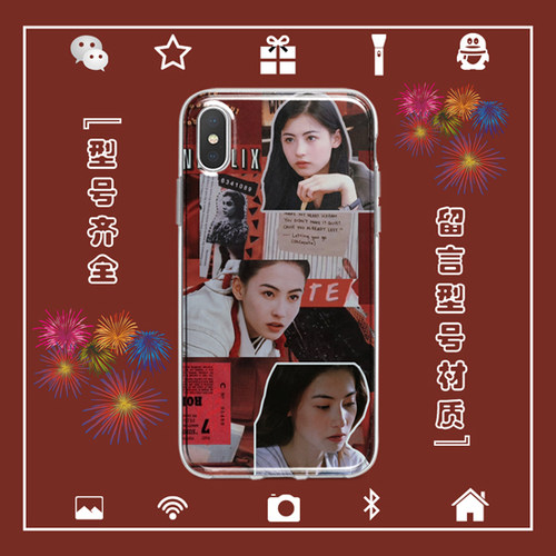 张柏芝手机壳适用于iphone17PROMAX苹果123456miniXSRE78PLUS安卓