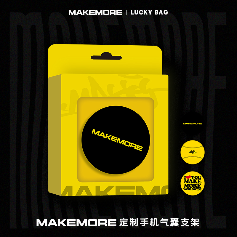 Makemore手机气囊支架