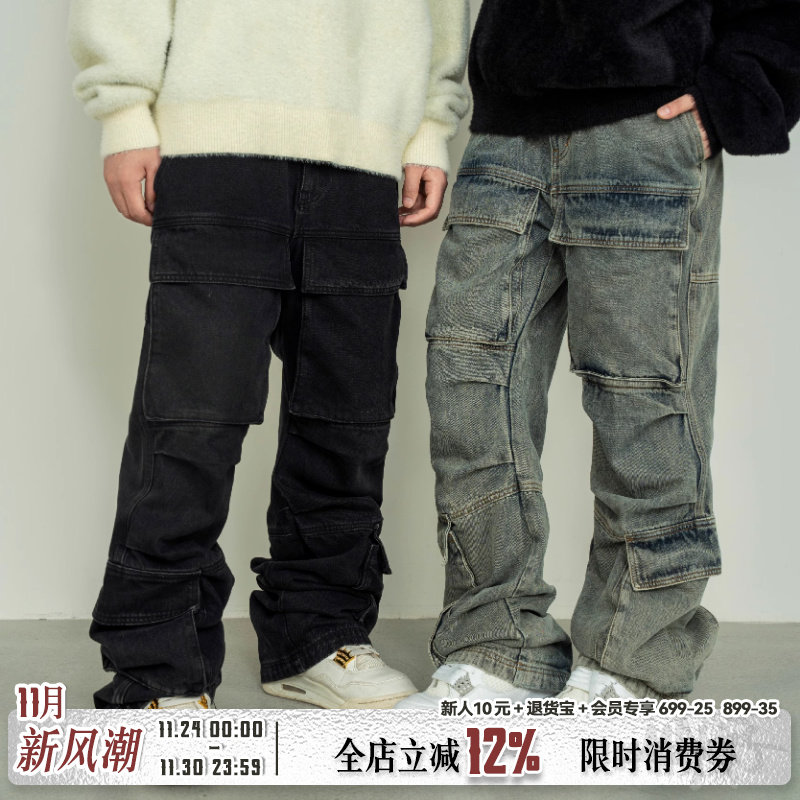 Makemore直筒休闲水洗牛仔长裤男