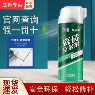 立邦瓷砖空鼓剂瓷砖地砖起翘修复注射填充磁砖专用胶强力粘合胶