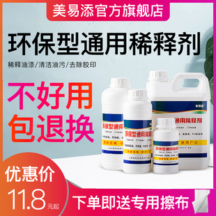 油漆稀释剂自喷漆清洗剂喷码油墨油污胶印清洗剂通用型硝基漆稀料