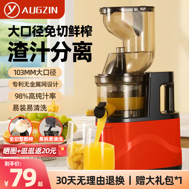 榨汁机小型家用渣汁分离全自动多功能商用果汁机大口径果蔬原汁机