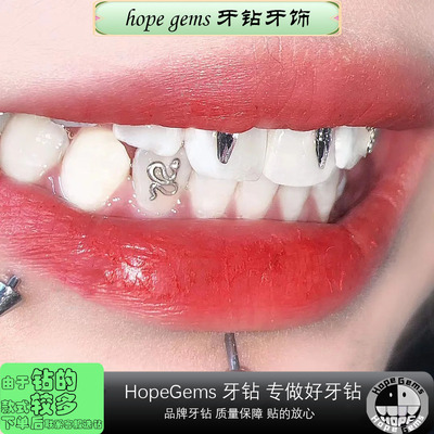 hopegems牙钻套餐自贴diy材料包牙饰小獠牙个性牙齿装饰辣妹装饰