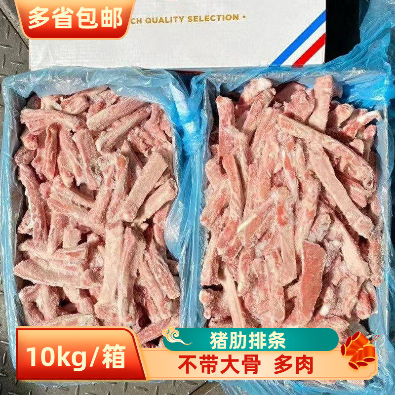 多肉肋排条10kg 新鲜冷冻猪排骨不带大骨生肋排 餐厅商用糖醋小排,水产肉类/新鲜蔬果/熟食,猪排,淘宝优惠券,粉丝福利购,淘宝优惠卷