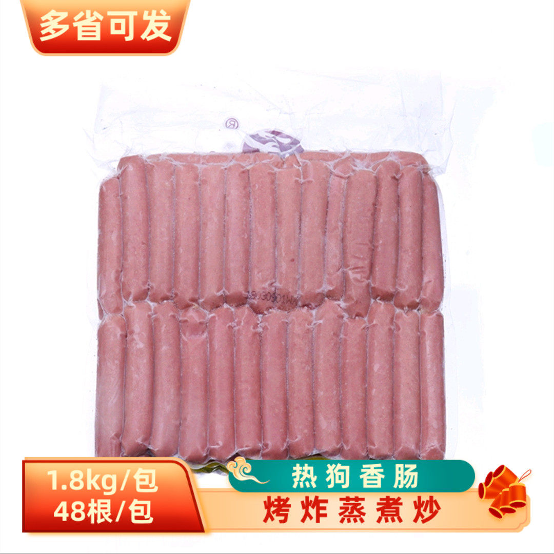 蛮香阁热狗香肠48根 原味热狗肠 正宗台湾风味烤香肠手抓饼热狗肠