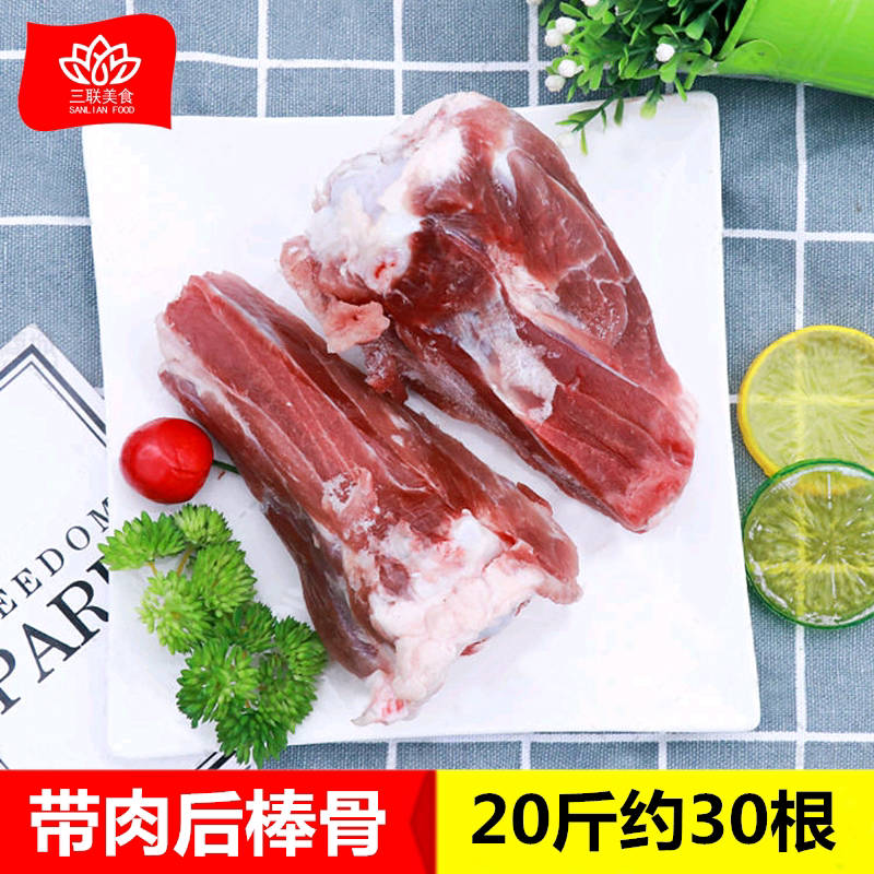 带肉猪后骨20斤S骨冷冻新鲜带骨髓多肉猪后腿骨酱大骨筒子骨棒骨