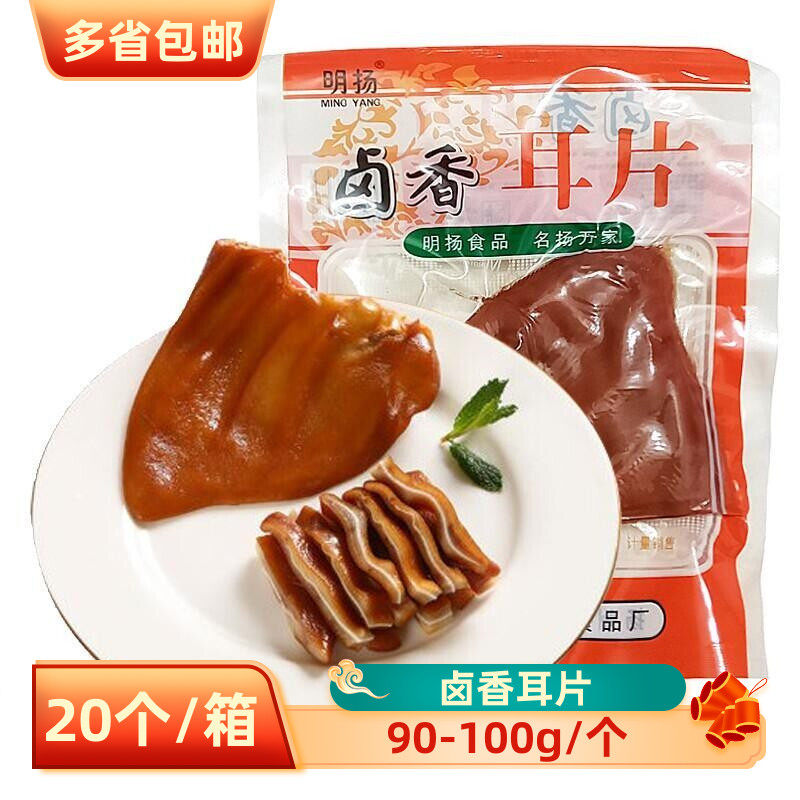 明扬卤香耳片开袋即食猪耳朵真空包装熟食卤菜酒店凉菜预制方便菜