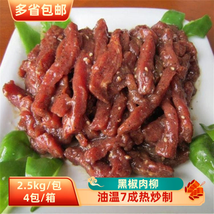 黑椒肉柳20斤速冻调理鸭肉 食堂快餐商用半成品方便菜 牛肉味鸭柳,水产肉类/新鲜蔬果/熟食,鸭肉/鸭肉制品,淘宝优惠券,粉丝福利购,淘宝优惠卷