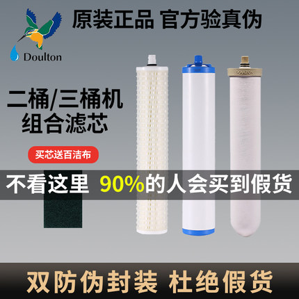 道尔顿家用净水器滤芯DIP301组合直饮滤芯M12UCC新防伪官方旗舰店