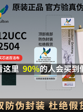 道尔顿净水器滤芯M12UCC2504 M15英国原装进口M10BSP新防伪旗舰店