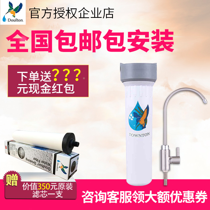 清仓处理道尔顿净水器BSP厨房直饮超滤自来水龙头过滤器数量有限