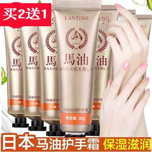 套装澜婷马油护手霜男女滋润补水
