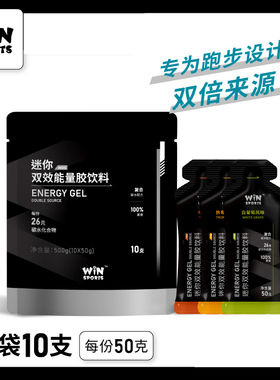 威赢迷你双效能量胶饮料Winsports风味饮料马拉松运动补给