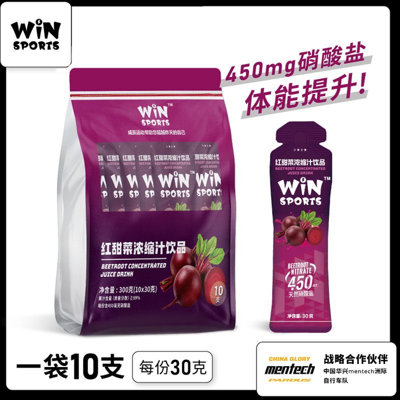 WiNSPORTS威赢红甜菜浓缩汁饮品马拉松运动骑行风味饮料