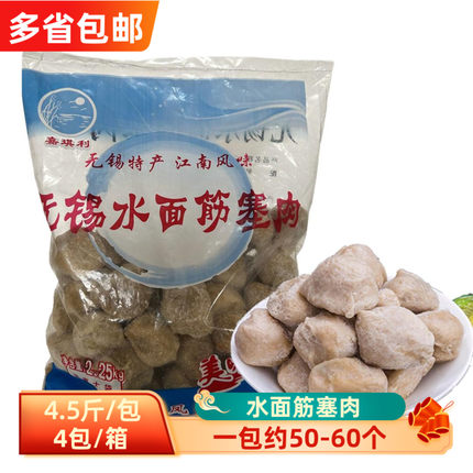 无锡水面筋18斤新鲜冷冻水面筋塞肉半成品商用食材食堂快餐食材