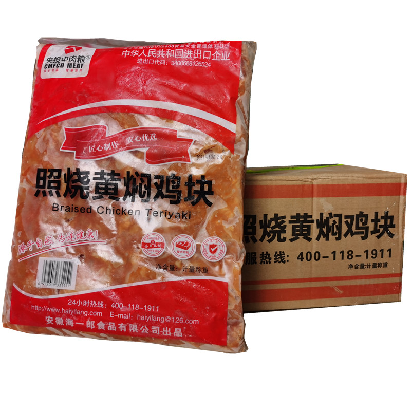 黄焖鸡块20斤商用调理半成品鸡肉块照烧黄焖鸡块食堂快餐团膳食材