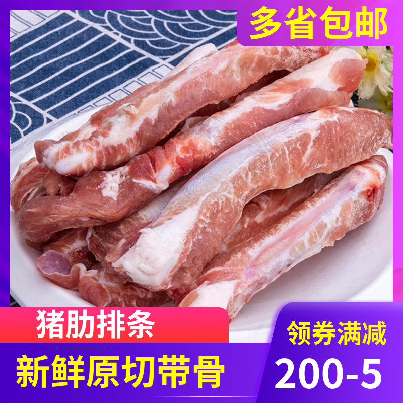 新鲜桥头红烧食材猪肋排