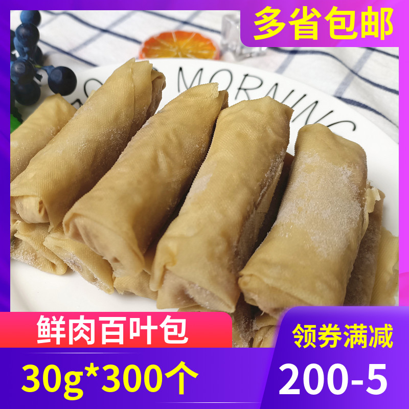 新鲜清蒸半成品鲜肉百叶包商用