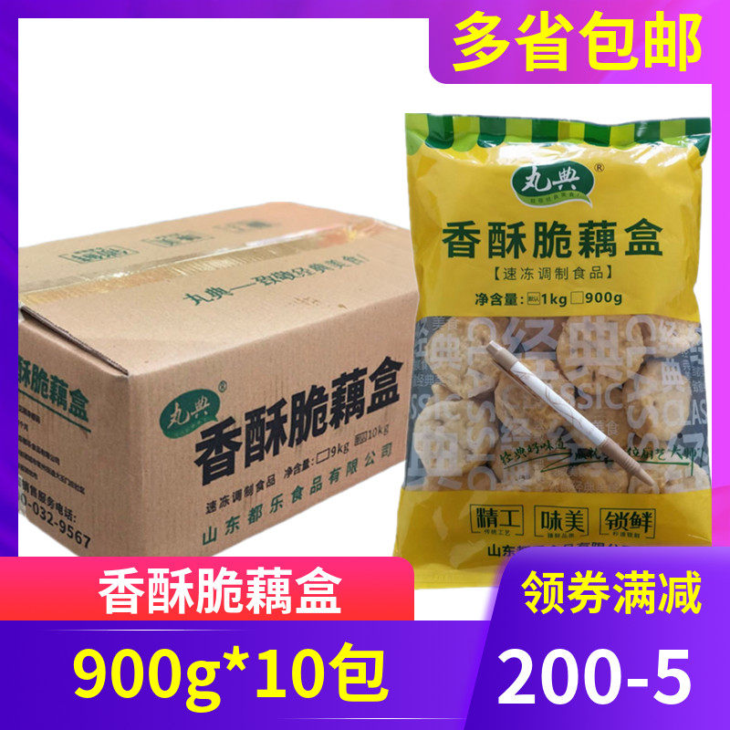 丸典香酥脆藕盒900g*10包整箱商用鸡肉藕饼夹肉油炸藕夹肉半成品,水产肉类/新鲜蔬果/熟食,鸡肉/鸡肉制品,淘宝优惠券,粉丝福利购,淘宝优惠卷