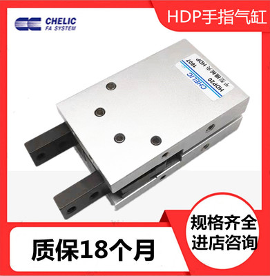 1气力可原装HDM气动平行开闭机械夹爪手指气缸HDP10/16/20/25/32