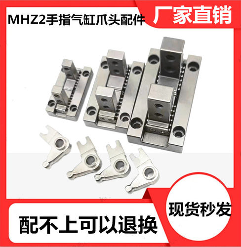 平行手指气缸爪头配件