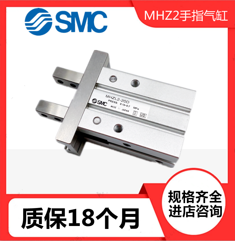 SMC气动手指气缸MHZL2/MHZ2-6/10/16/20/25/32/40D3/S/N机械夹爪