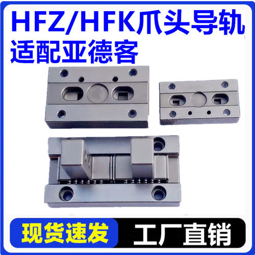 亚德客hfk气动手指气缸hfz