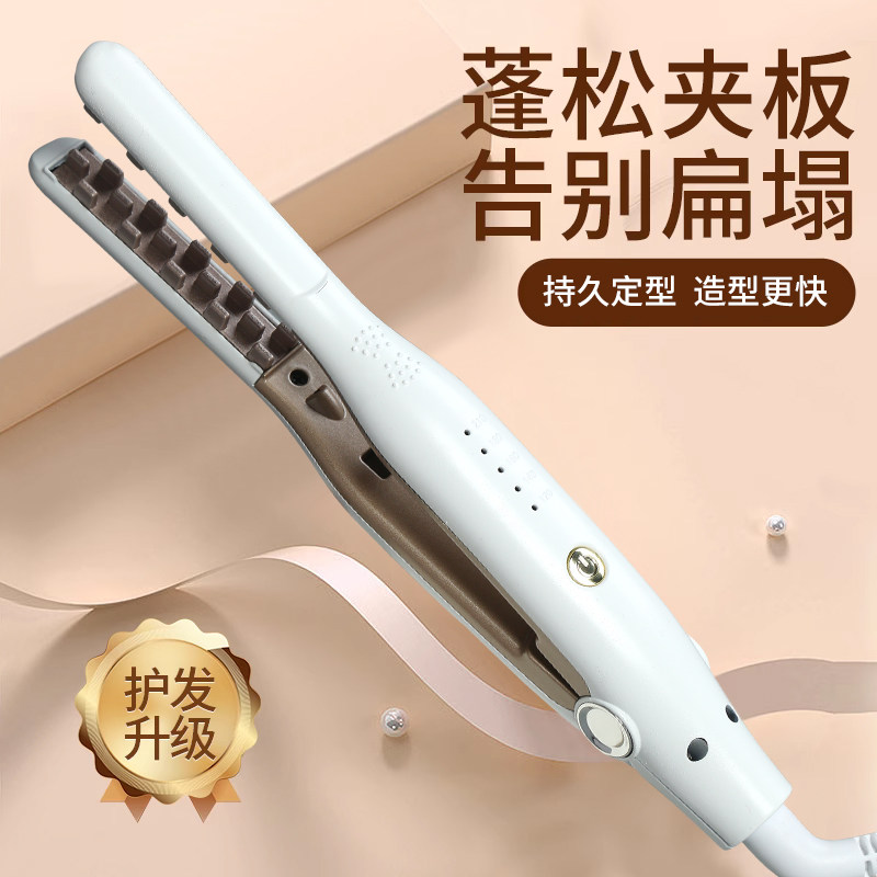 负离子玉米烫夹板迷你男女士蓬松头发神器垫发根高颅顶小号卷发棒