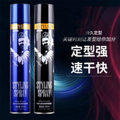 造型师艺术大师金刚塑型喷雾头发定型喷雾蓬松持久清香定型干发胶
