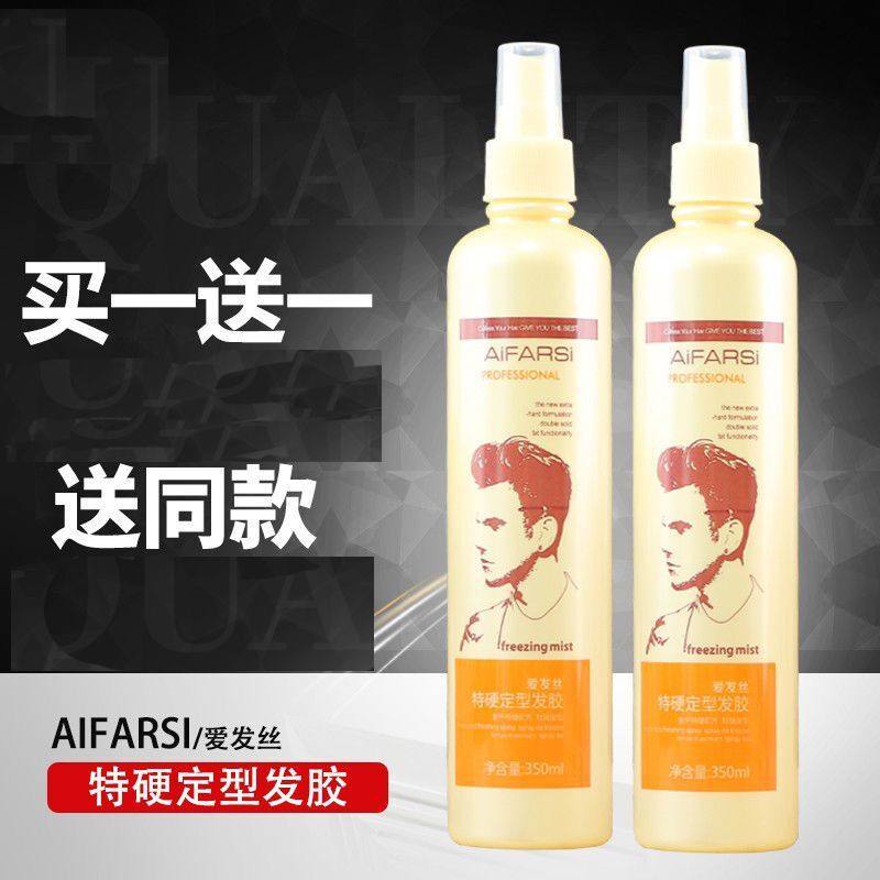 爱发丝特硬定型发胶男女士蓬松持久造型喷雾造型品350ml 买一送一