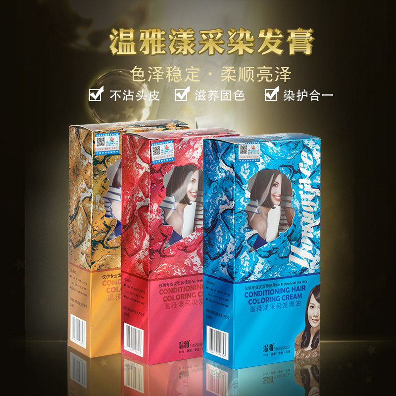 温雅漾彩染发焗油膏一梳黑染发剂遮盖白发自然黑色染发膏225ml*2,美发护发/假发,彩染,淘宝优惠券,粉丝福利购,淘宝优惠卷