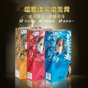 温雅漾彩染发焗油膏一梳黑染发剂遮盖白发自然黑色染发膏225ml*2