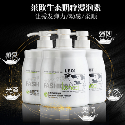 莱欧水润奶香浸泡素焗油膏护发素
