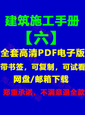 高清全六册网盘/邮箱下载带书签
