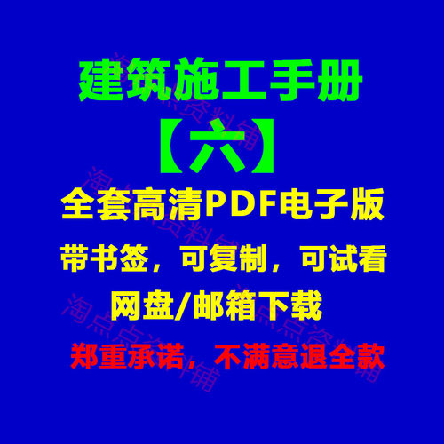 高清全六册网盘/邮箱下载带书签