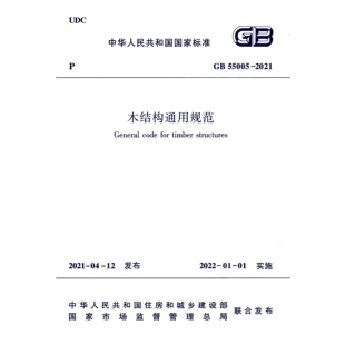 2026适用 GB50265-2022 泵站设计标准PDF电子版附条文说明