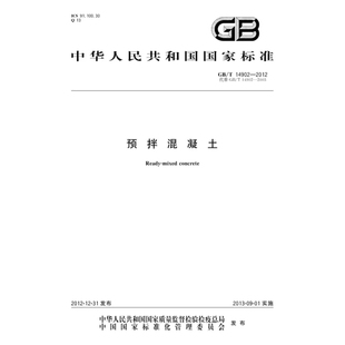 GB/T700-2006 碳素结构钢PDF 电子版