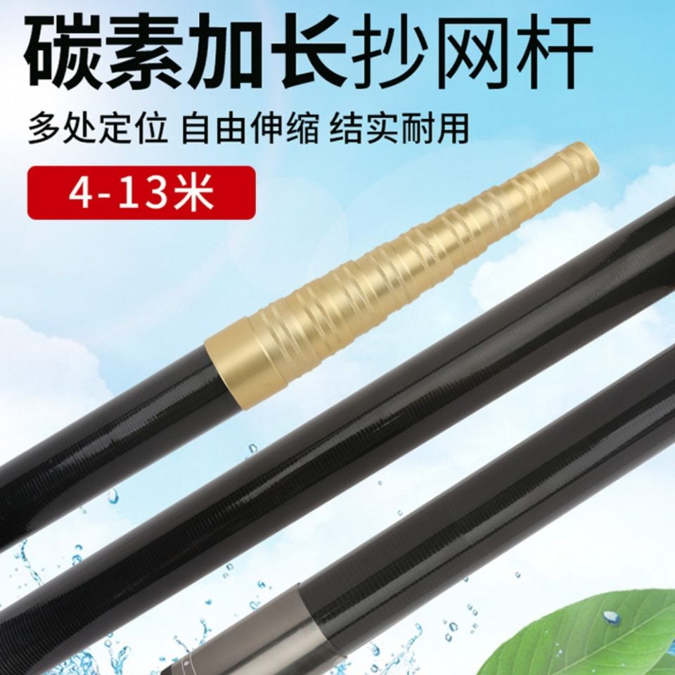 碳素金属定位打松塔杆抄网竿镰刀割草捞鱼捅蜂窝轻硬竿4米—16米