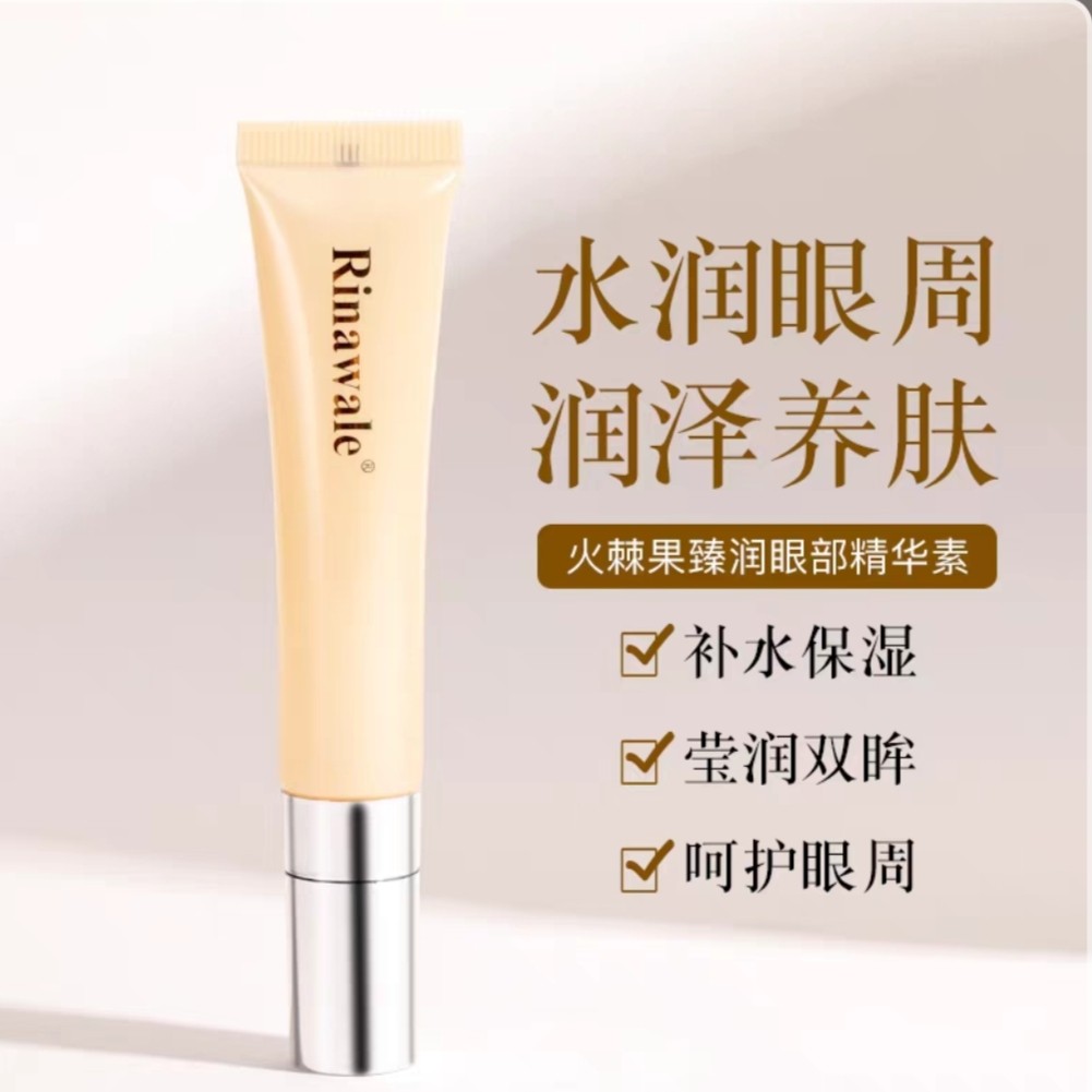 康婷瑞倪维儿眼霜15ml火棘果臻润眼部精华保湿旗舰方专柜正品,洗护清洁剂/卫生巾/纸/香薰,眼霜,淘宝优惠券,粉丝福利购,淘宝优惠卷