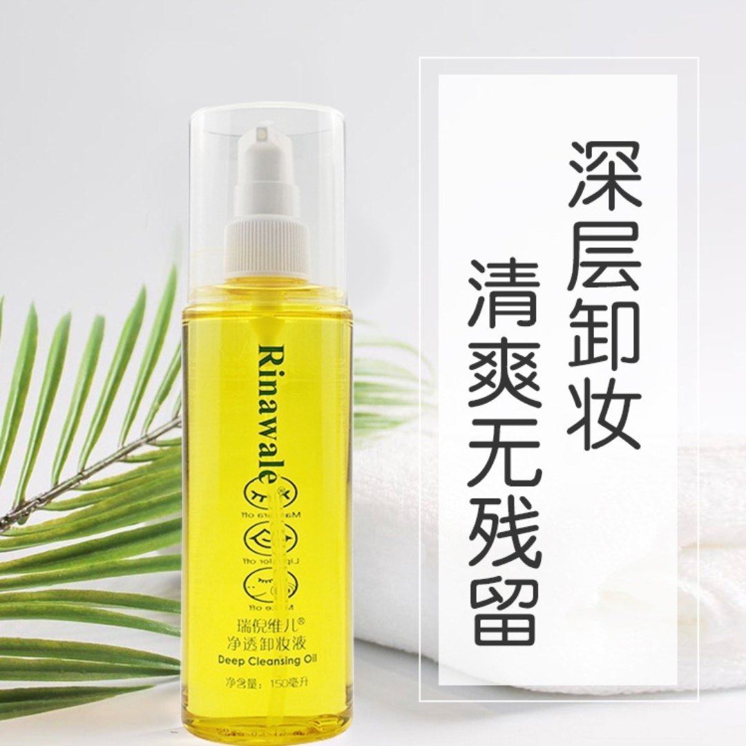 康婷瑞倪维儿净透卸妆油卸妆液正品脸部眼部唇部卸妆水全码现货,美容护肤/美体/精油,卸妆,淘宝优惠券,粉丝福利购,淘宝优惠卷