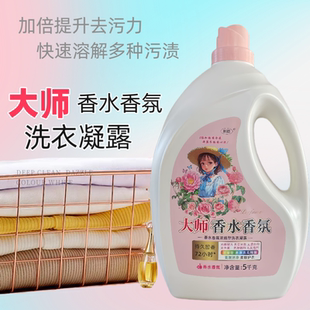 【工厂直发】利群香水洗衣液10斤大桶留香家庭装批发采购家用