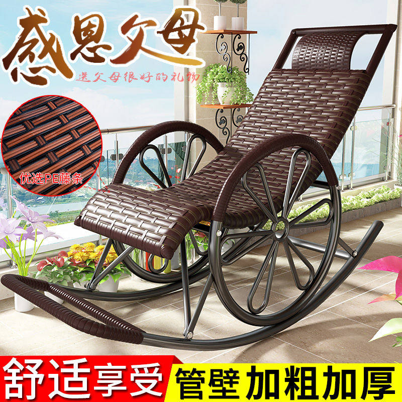 摇椅家用舒适午休夏凉椅懒人摇摇椅藤条躺椅老人阳台休闲两用椅子_虎窝淘