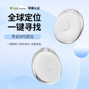 防丢定位器适用苹果手机老人小孩宠物车辆车载gps精准跟踪追踪